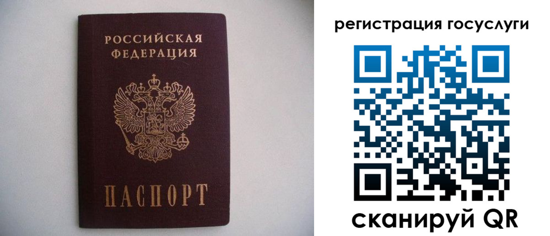 временная регистрация собственник в Апрелевке