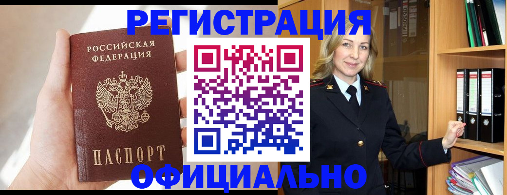 прописка поиск в Апрелевке
