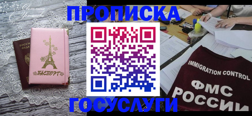 временная регистрация поиск в Апрелевке