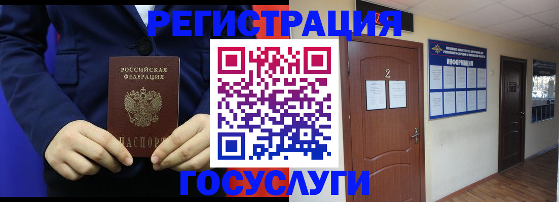 временная регистрация в квартире в Апрелевке