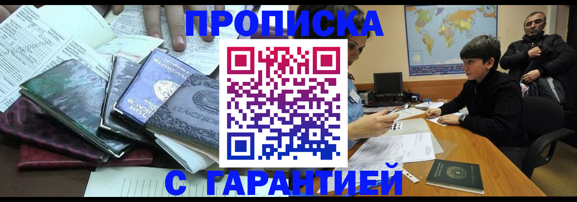 найти адрес прописки в Апрелевке